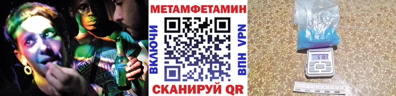 МЕТАМФЕТАМИН Methamphetamine сколько стоит ссылка на мегу как войти Абаза