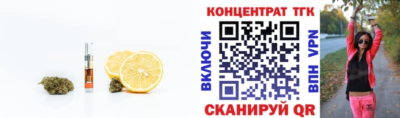 ТГК вейп с тгк  Абаза 
